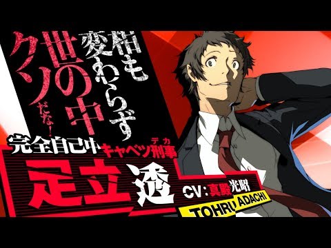 P4U2】足立透 - YouTube
