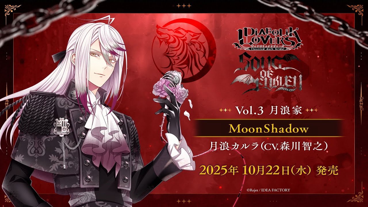 DIABOLIK LOVERS SONG OF EMBLEM】MoonShadow（歌唱：月浪カルラ CV