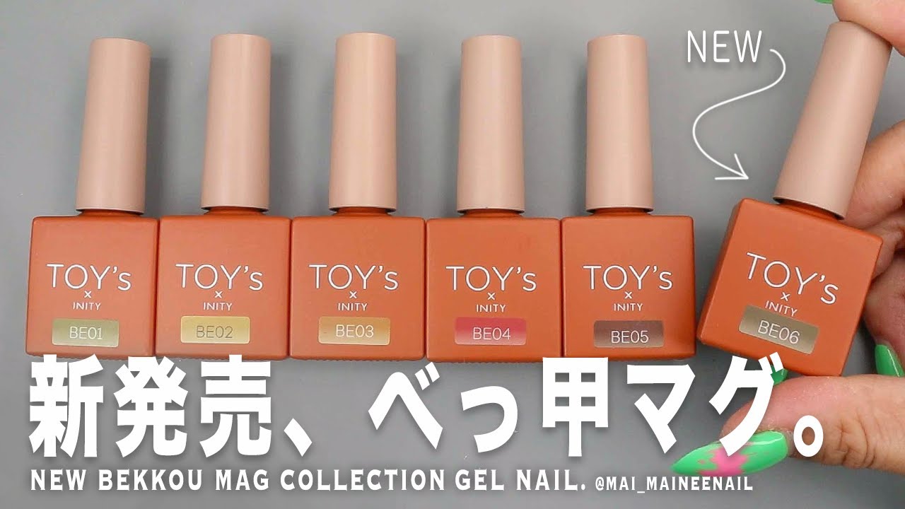 New tortoiseshell magnet collection gel nail with TOY's×INITY.2023