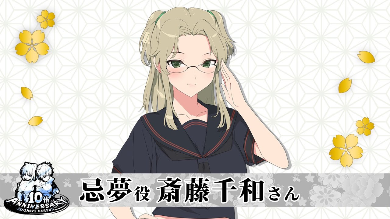 山本彩乃さん(四季役)│閃乱カグラ12周年/閃乱カグラSV10周年 お祝い