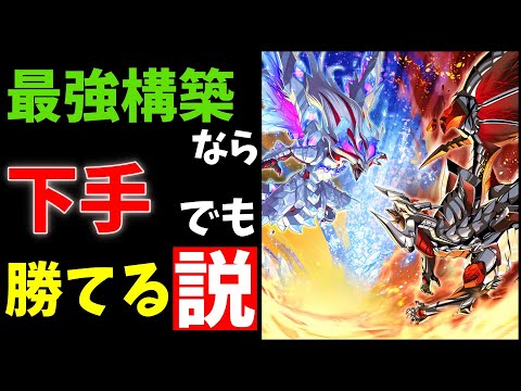 烙印 ガチ検証】クソ下手でも環境トップデッキなら勝てるよね