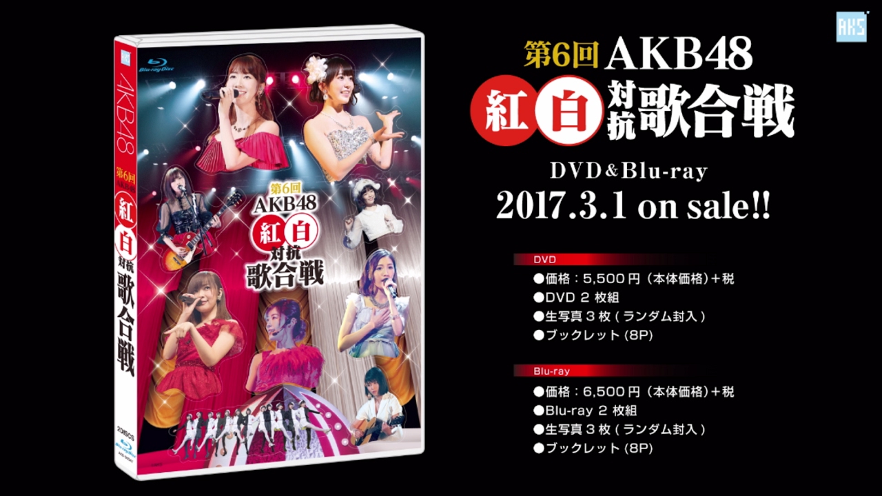 AKB48グループ同時開催コンサートin横浜 DVD&Blu-rayダイジェスト公開