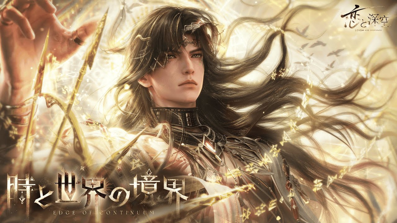 恋と深空】限定/願う「時と世界の境界」 - YouTube