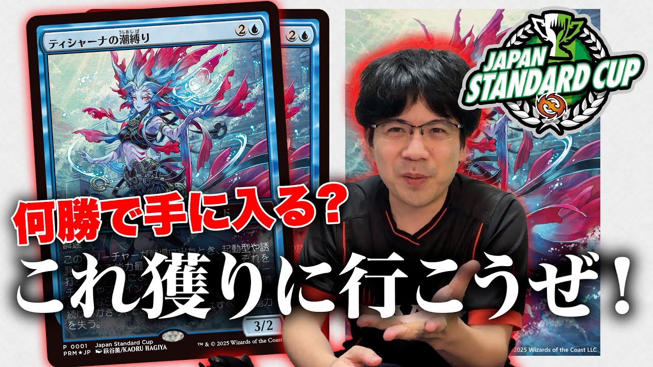 MTG] Let's go and get 