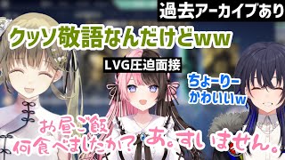 動画】花芽なずなの無茶ぶりにも対応して器がデカいと言われる英リサ