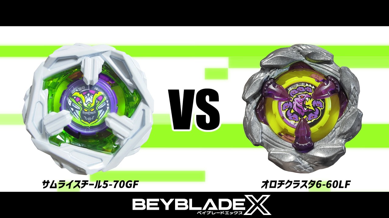 ベイブレードX サムライスチール5-70GF VS オロチクラスタ6-60LF 対戦