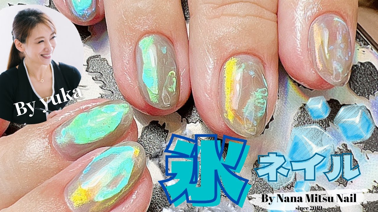 氷ネイルうるるん🧊】更に可愛くなった夏のオーロラ氷アイスデザイン