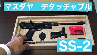 マスダヤ バッファロー デタッチャブル SS-2 - YouTube