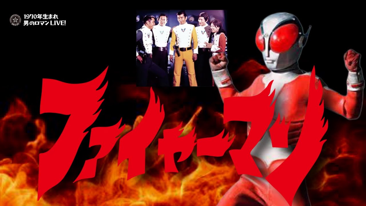 Showa special effects film 