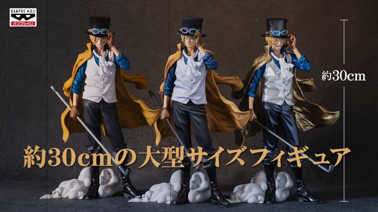 バンプレくじ PREMIUM ワンピース-サボ-告知動画 - YouTube