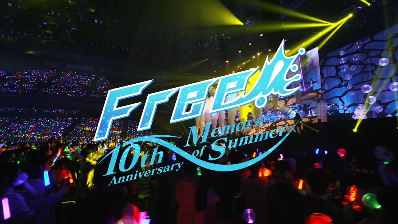 Free!」10周年スペシャルイベント『Free! 10th Anniversary －Memories