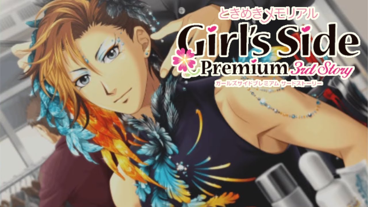 ときメモGS3】陽に照らされる覚悟はあるか #5【新名 旬平】 - YouTube