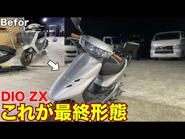 DIO ZX] ZX remake complete! ZEPEKE is the best! - YouTube