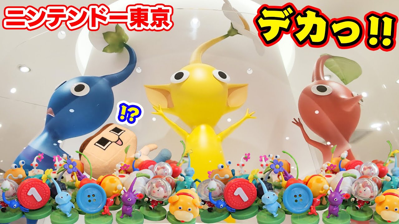 Giant Pikmin attack! Pikmin Chocolate Egg Battle at Nintendo Tokyo