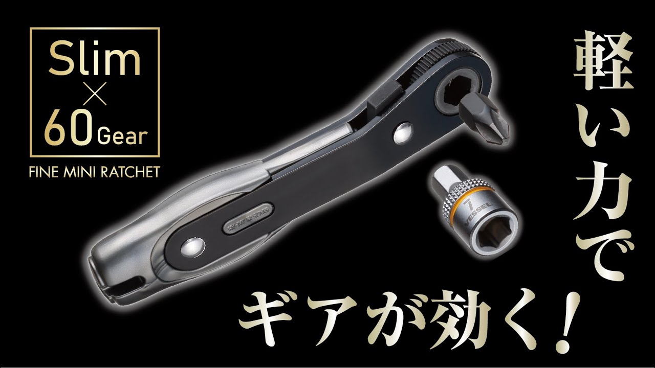 ファインミニラチェット ストレート（ソケット4本付） No.TD-26