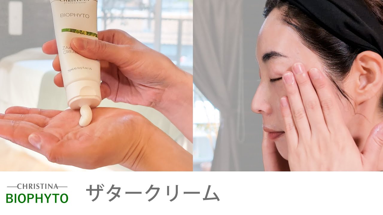 ザタークリーム |クリスティーナ-ビオフィート|owl cosme