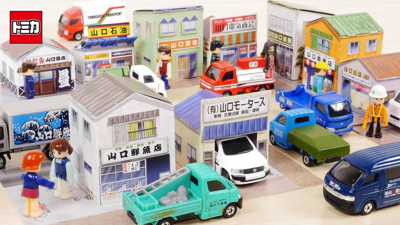 Tomica Layout] Create a shopping street! Tomica Our Town's Gussan