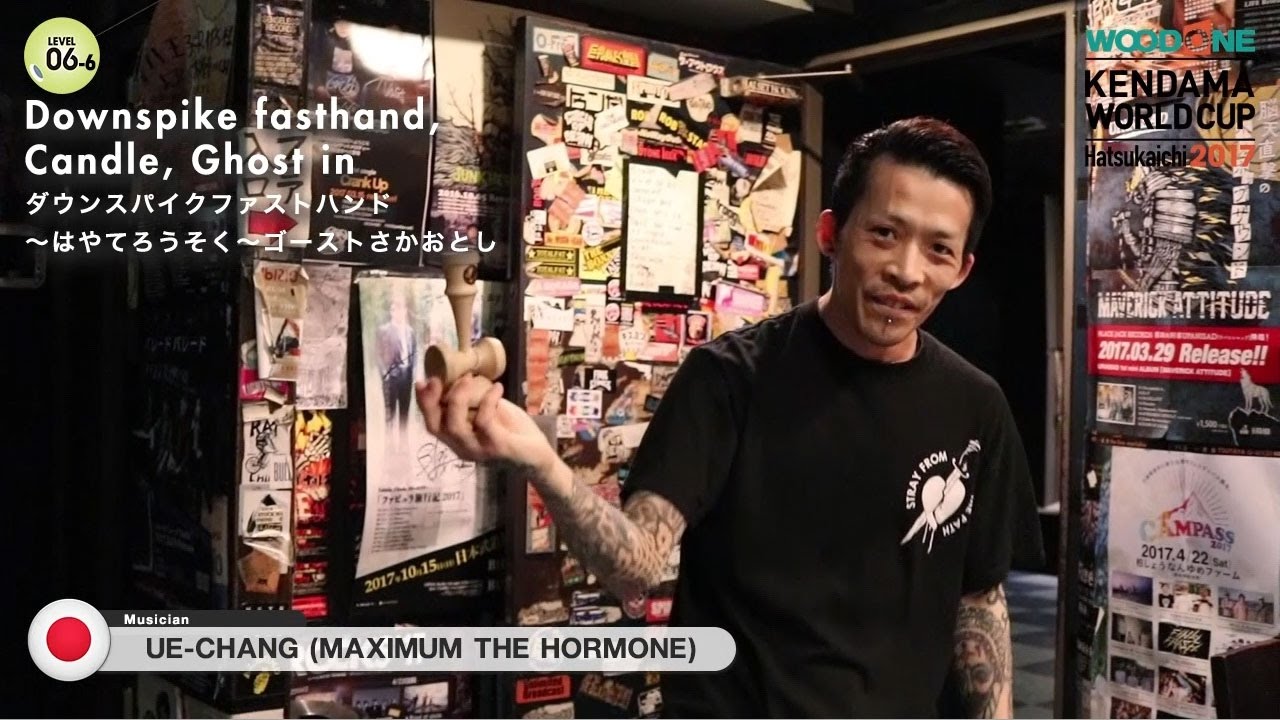 Tricks - Level 6 : Kendama World Cup Hatsukaichi 2017 【けん玉