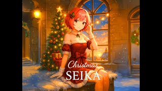 4曲連続】クリスマスアニメメドレー 2025/Seika × SEIKA METAL × 初音