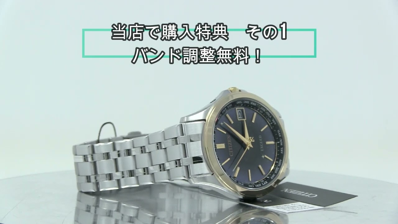 CITIZEN[シチズン] EXCEED[エクシード] CB1087-61L エコドライブ 電波