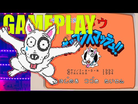Heisei Inu Monogatari Bow Pop'n Smash!! 平成イヌ物語バウ ポップン