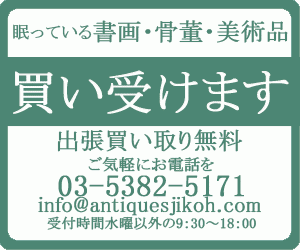 梶本太衛の色絵花瓶『色絵鷺の図』を販売しております。 | 骨董品の