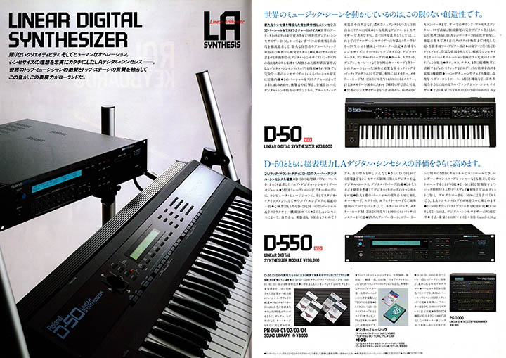 手軽で使いやすいオールインワン・シンセ ローランド(Roland) D-20