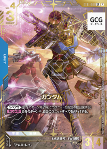 プロモ一覧 | ガンダムカードゲームデータベース