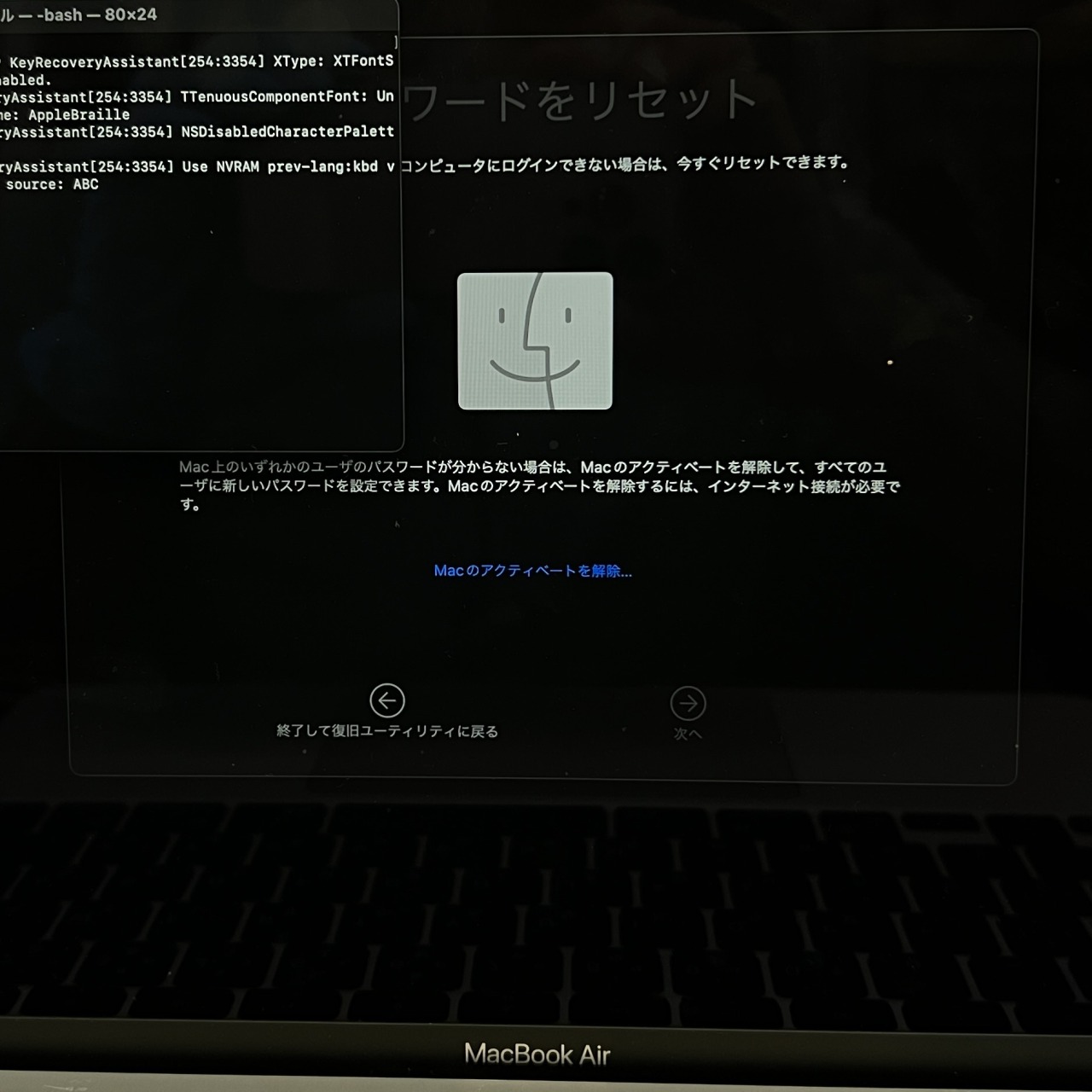 MacBook Air (M1, 2020) ログインパスを忘れてアカウントロック