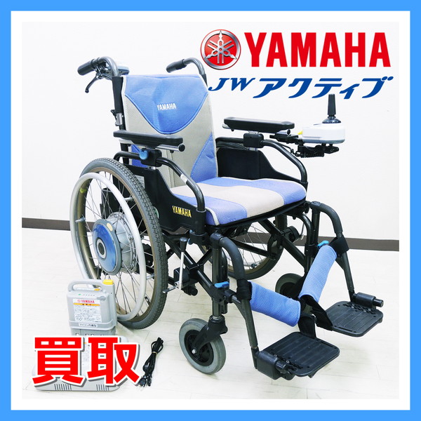 買取 ヤマハ XOF1 XOF2 JWアクティブPLUS+ プラス Pタイプ 電動車椅子