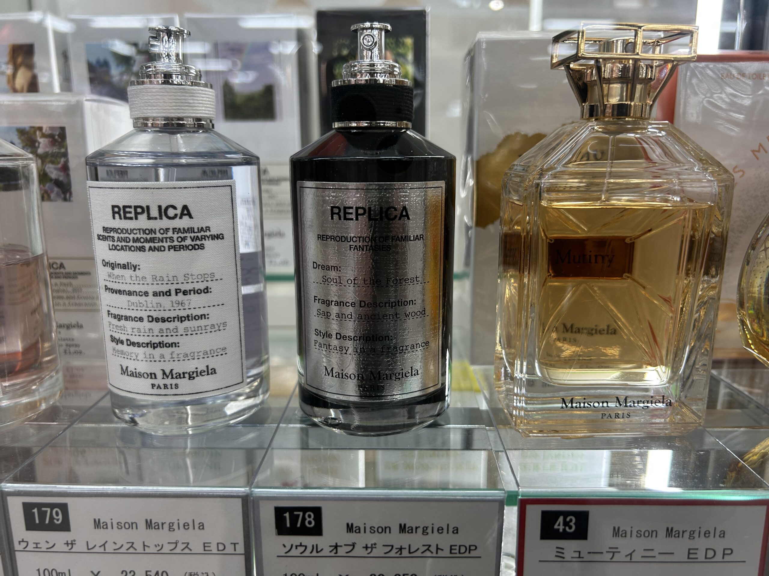 メゾンマルジェラ レプリカ ソウルオブザフォレストEDP｜ウッド系深い