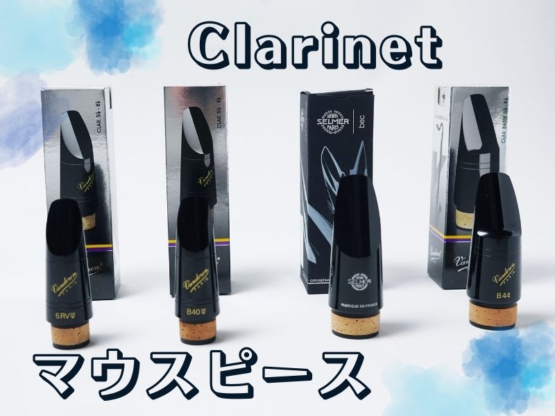 Clarinet.jpg?fit=800,600&ssl=1