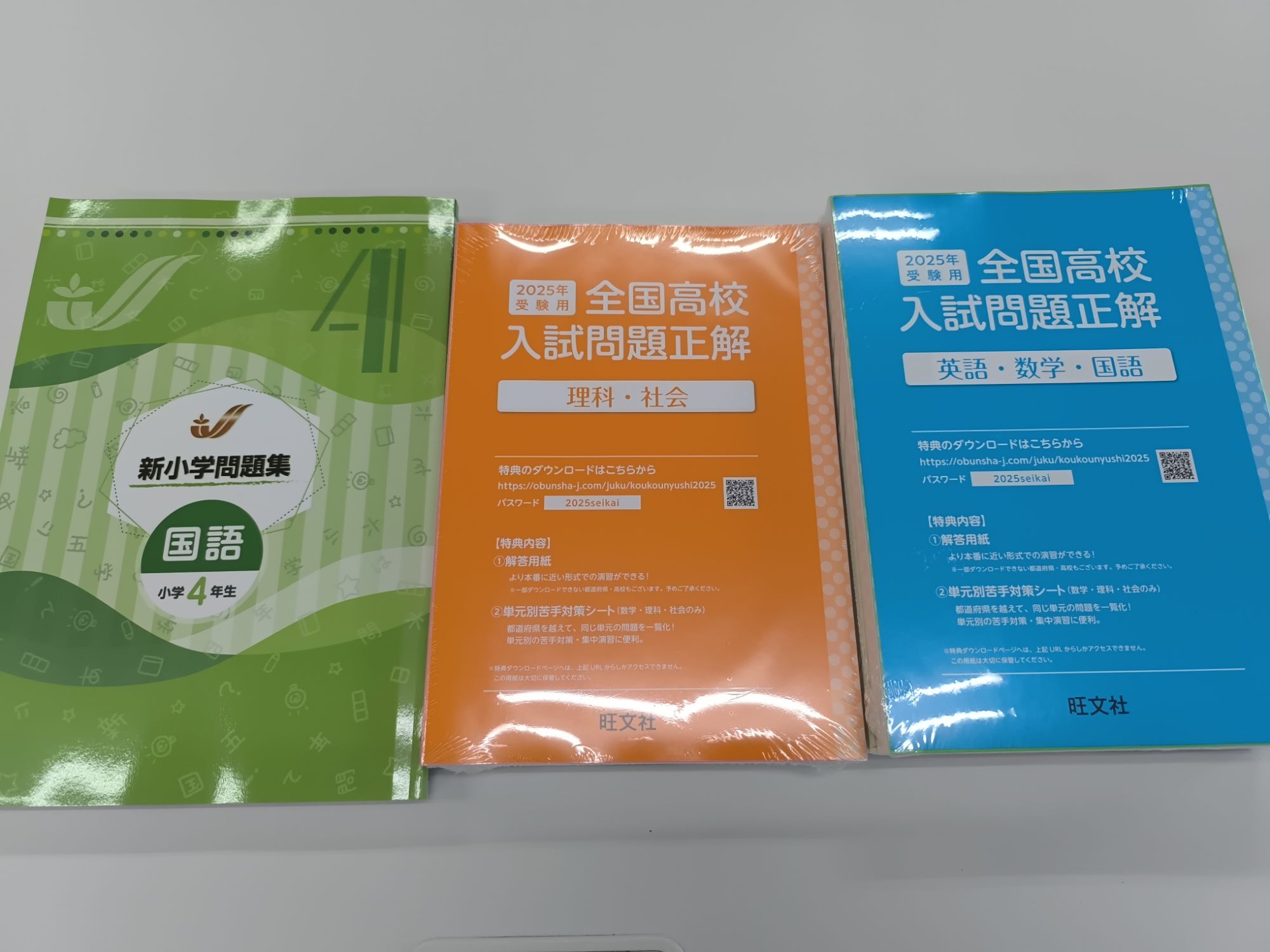 全国高校入試問題正解 | 学習塾 想学館