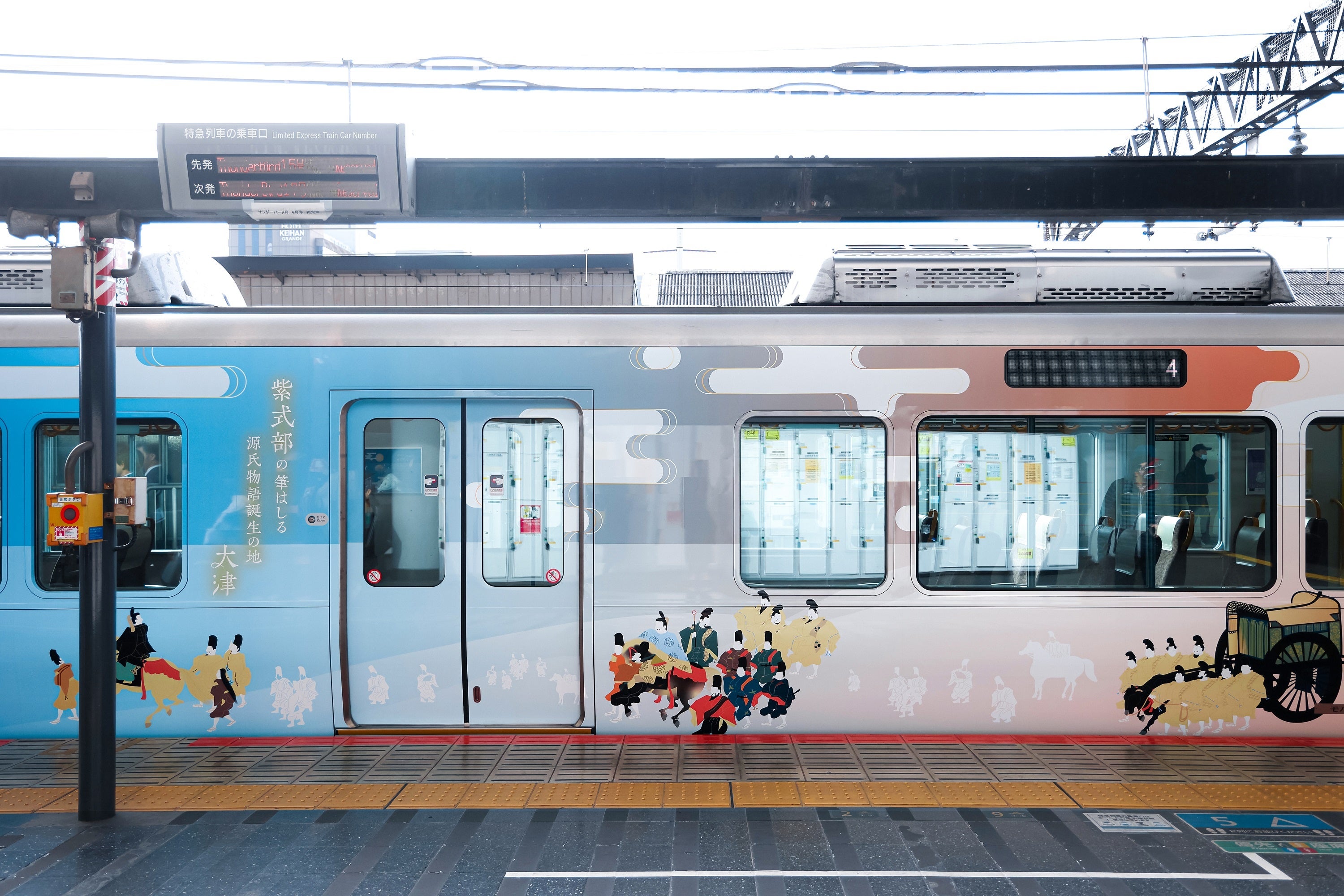 びわこおおつ 紫式部とれいん」「光る君へ」ラッピング列車が運行開始