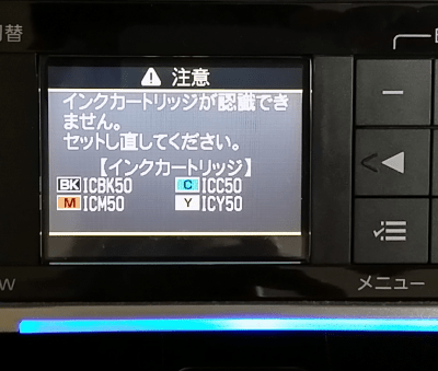 ｴﾌﾟｿﾝﾌﾟﾘﾝﾀｰｴﾗｰEP-803A[インクが認識しない]他の対処法 - | プリンター