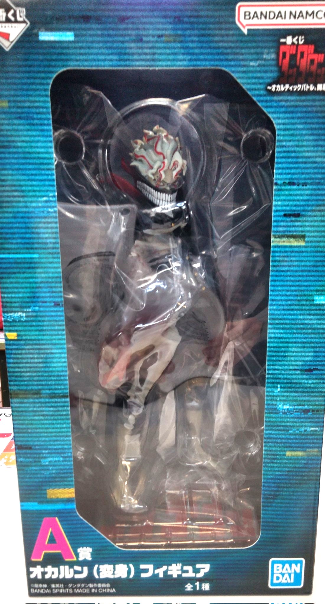 一番くじ ダンダダン ～オカルティックバトル、開幕！～」【A賞