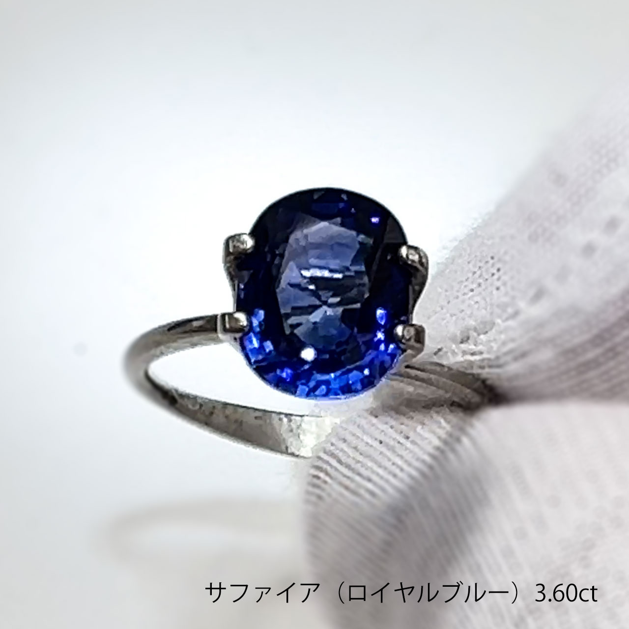 スリランカ産 ロイヤルブルーサファイア 入荷 | アトリエ・エヌツー