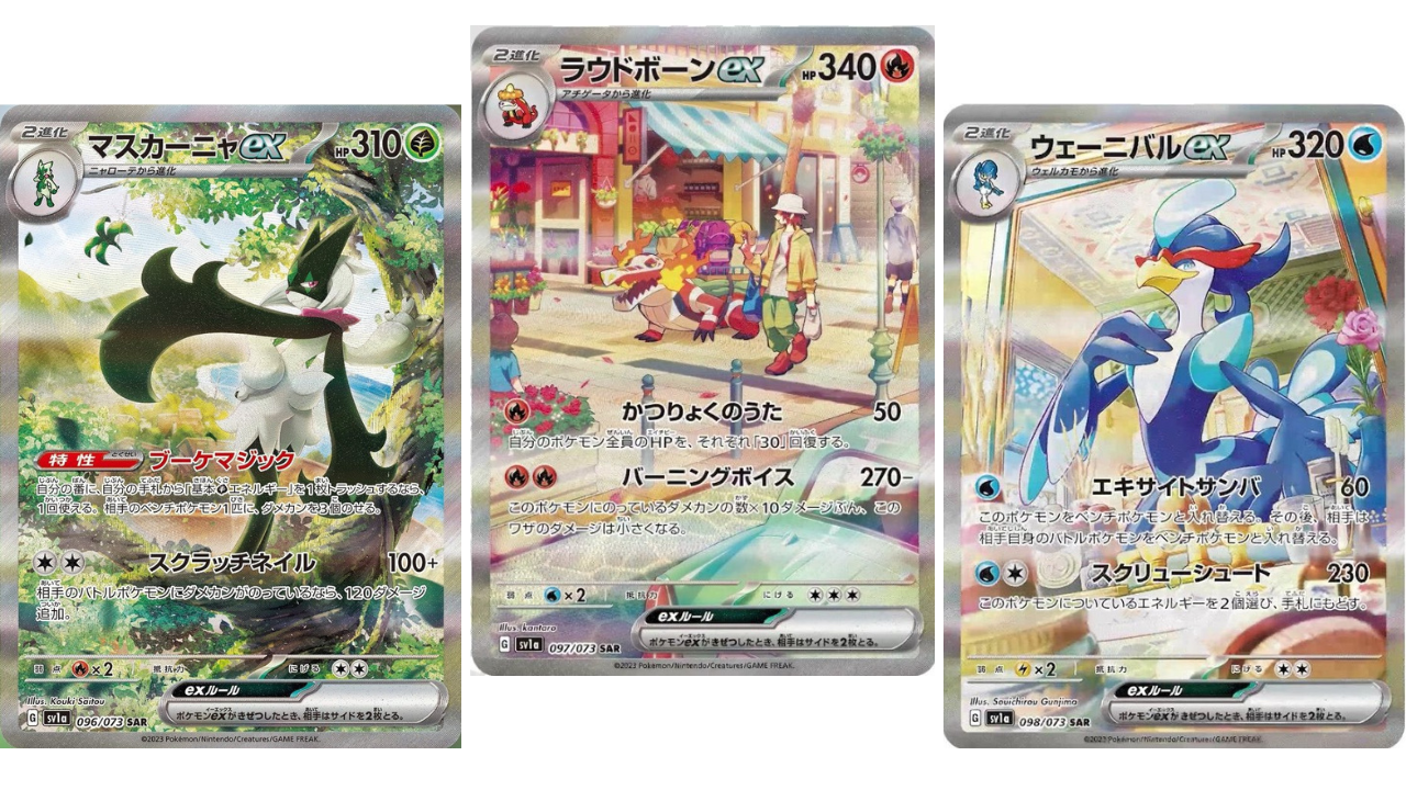 ポケカ】御三家のSARが公開・トリプレットビートの御三家＆シールド戦