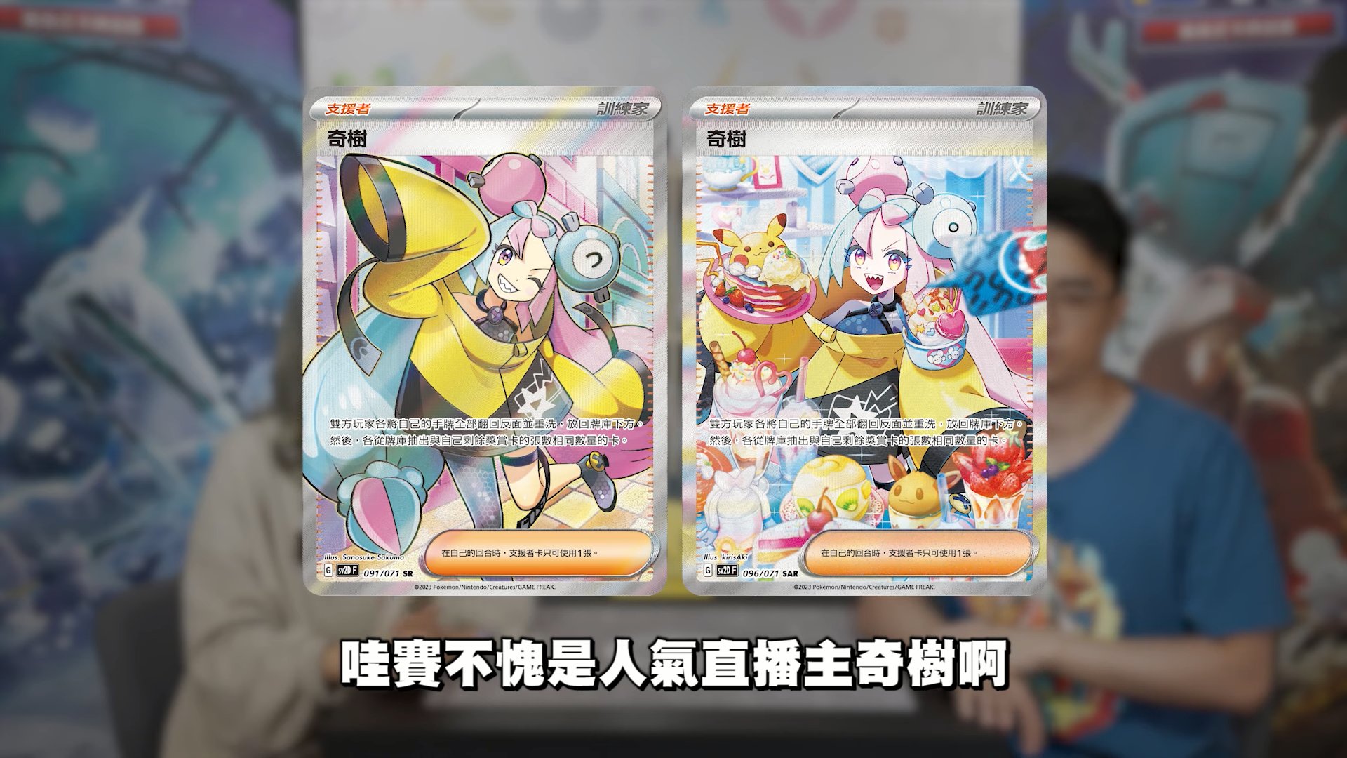 ポケカ】シャイニートレジャーex『台湾＆香港限定スペシャルセット