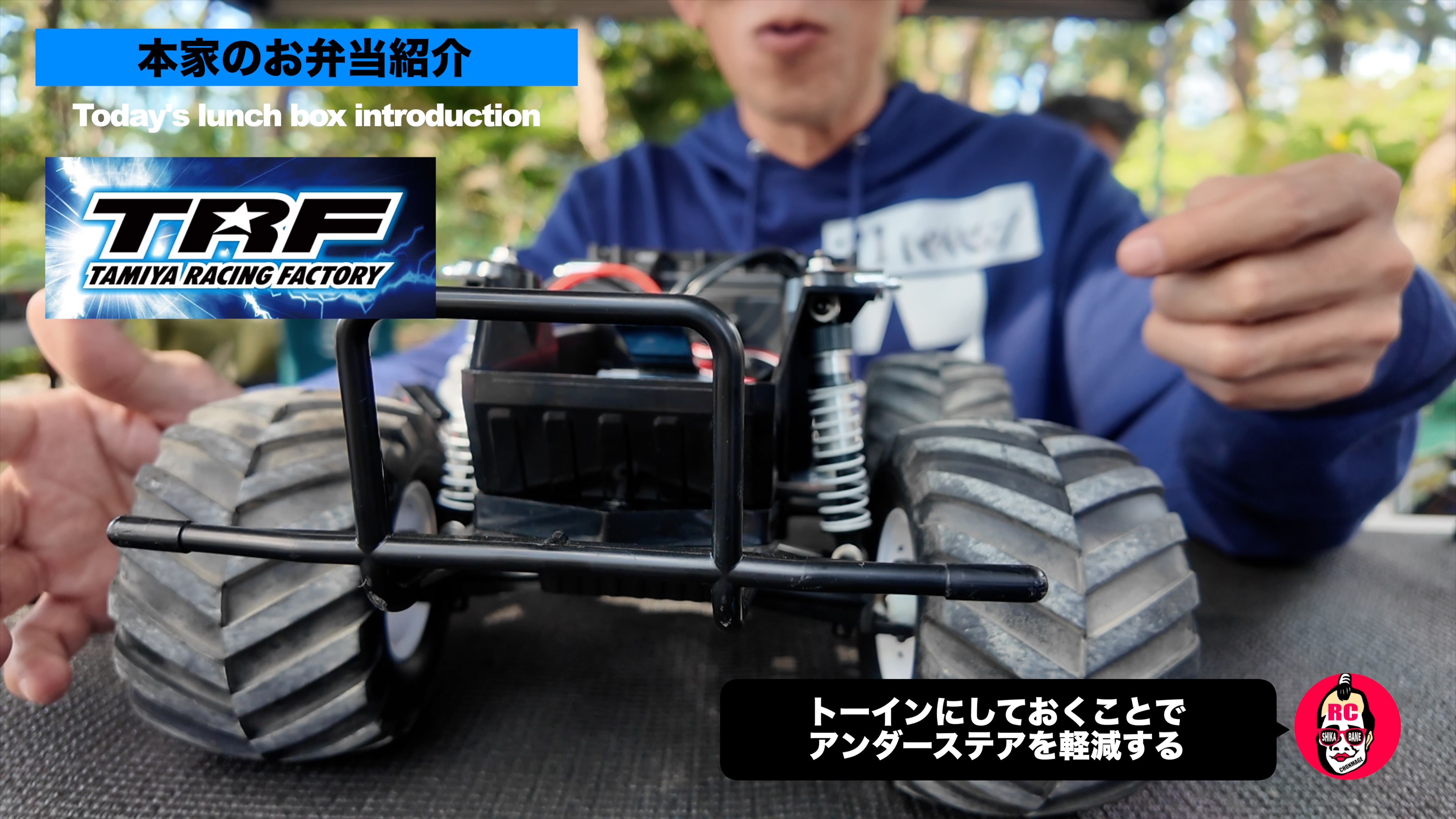 本家タミヤグランプリ仕様ランチボックス改造の最適解！ | チーム