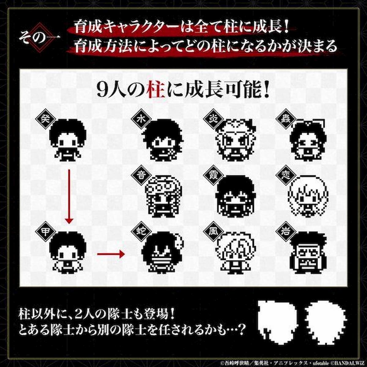 はしらっち】きめつのたまごっちに「柱集結版」が登場！きょうじゅろう