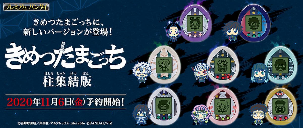 はしらっち】きめつのたまごっちに「柱集結版」が登場！きょうじゅろう