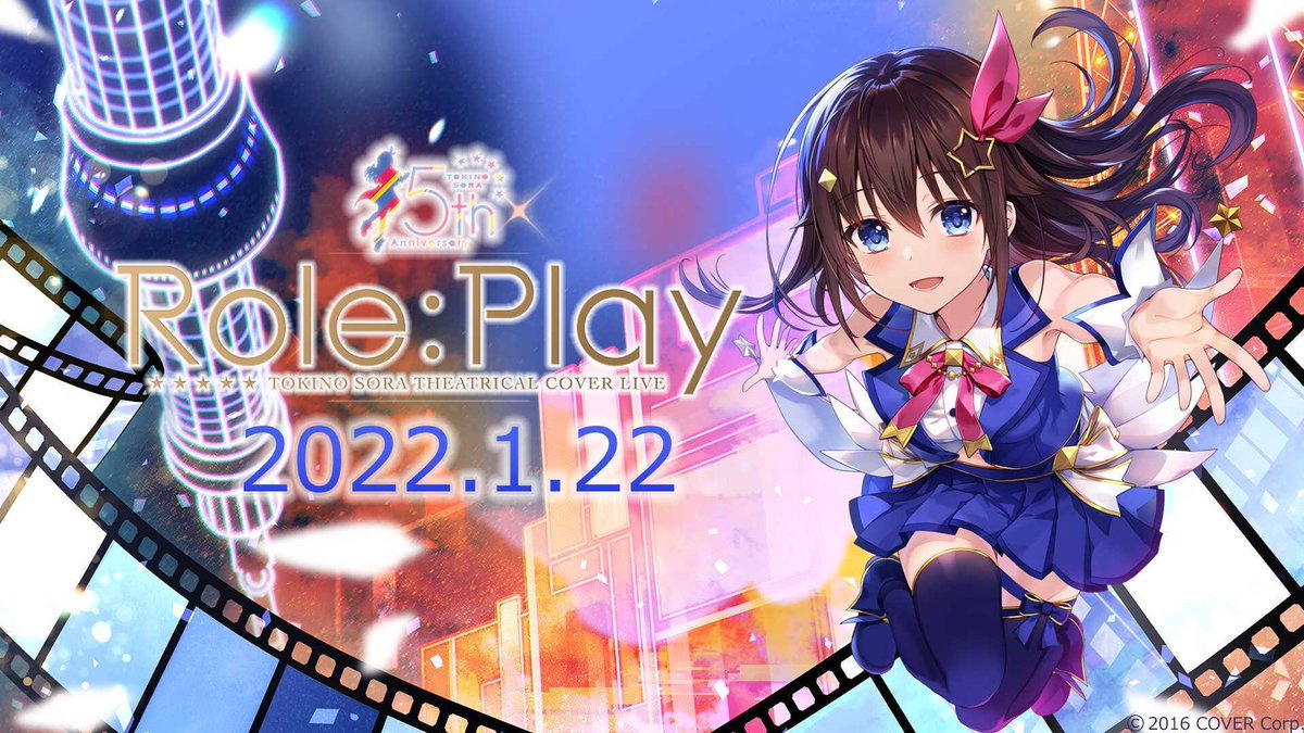 ホロライブ「ときのそら」ソロライブ《ときのそら Theatrical Cover