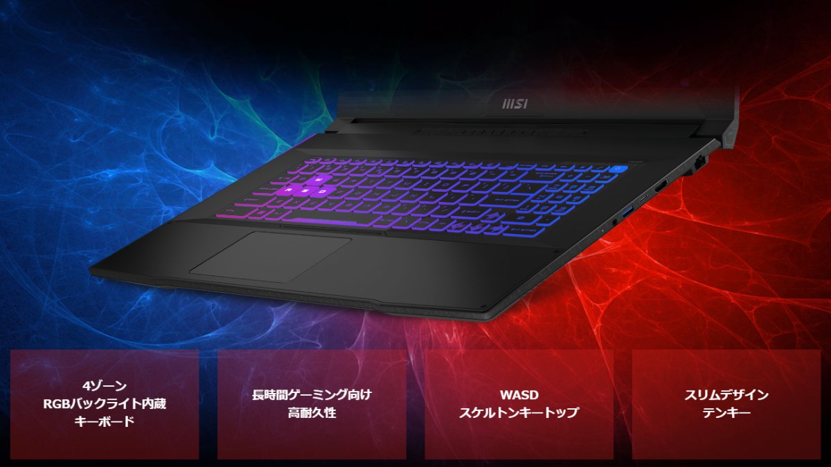 MSIから最新のRTX 4060 Laptop GPUを搭載したゲーミングノートPC