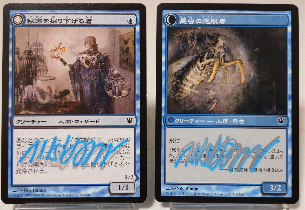 MTG-アーティスト「Nils Hamm」さんのサイン紹介 – Valの趣味部屋