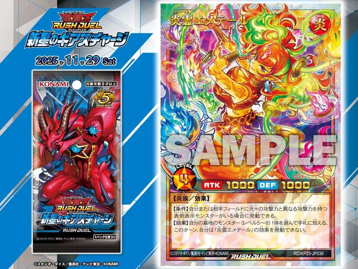 ラッシュデュエル】『新星のギアスチャージ』1箱開封｜ビッグバイパー