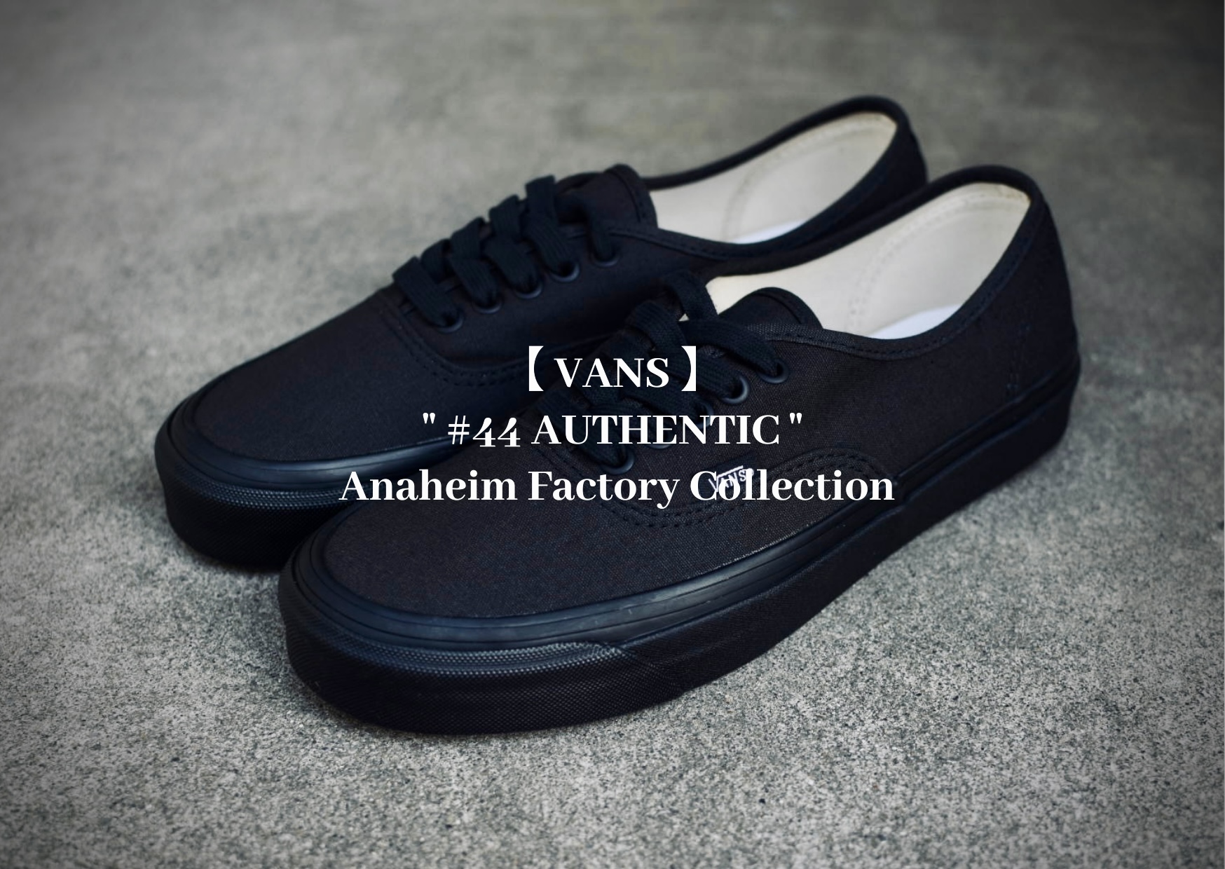 VANS / ヴァンズ 】アナハイムファクトリー ”＃44 AUTHENTIC ” の