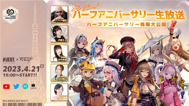 Level Infinite、『勝利の女神：NIKKE』が4月27日にハーフ