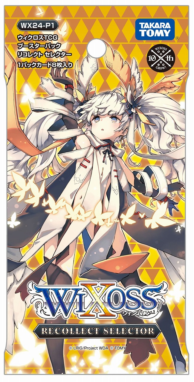 タカラトミー、『WIXOSS』10周年を記念した構築済みデッキとブースター