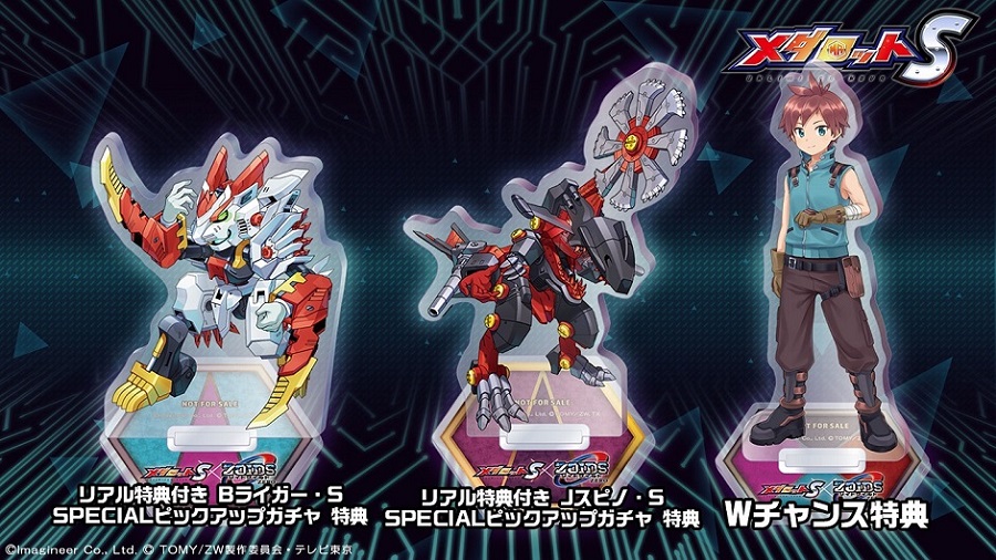 イマジニア、『メダロットS』で「ゾイドワイルドZERO」コラボイベント